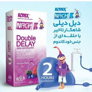 کاندوم دبل یلی کدکس