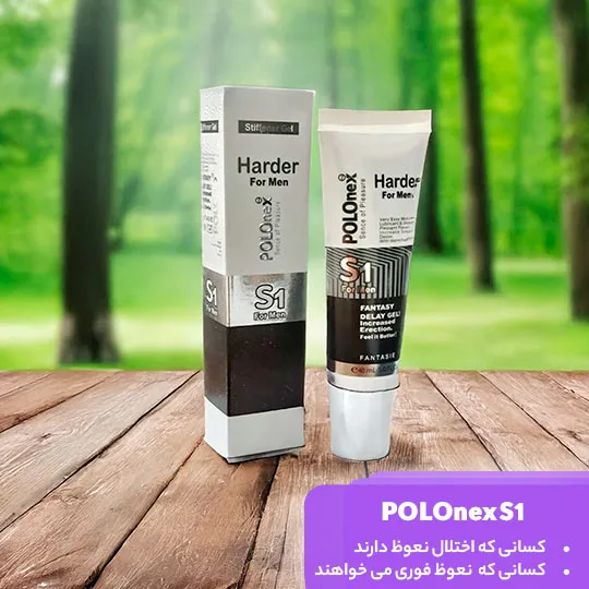 ژل سفتکننده آقایان پولونکس S1 - تصویر 2