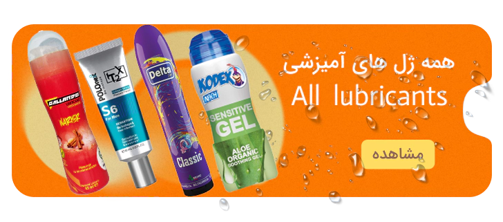 انواع ژل های روانکننده